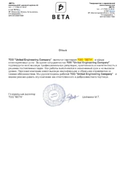 ТОО "BETA Services"