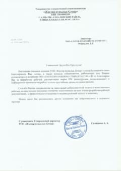 ТОО "Жастар курылыс Group"