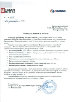 ТОО "Буран Бойлер"